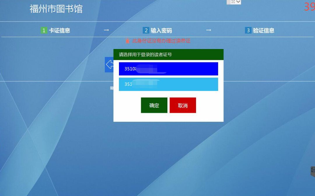 来福州市图书馆使用e福州就可以码上借书