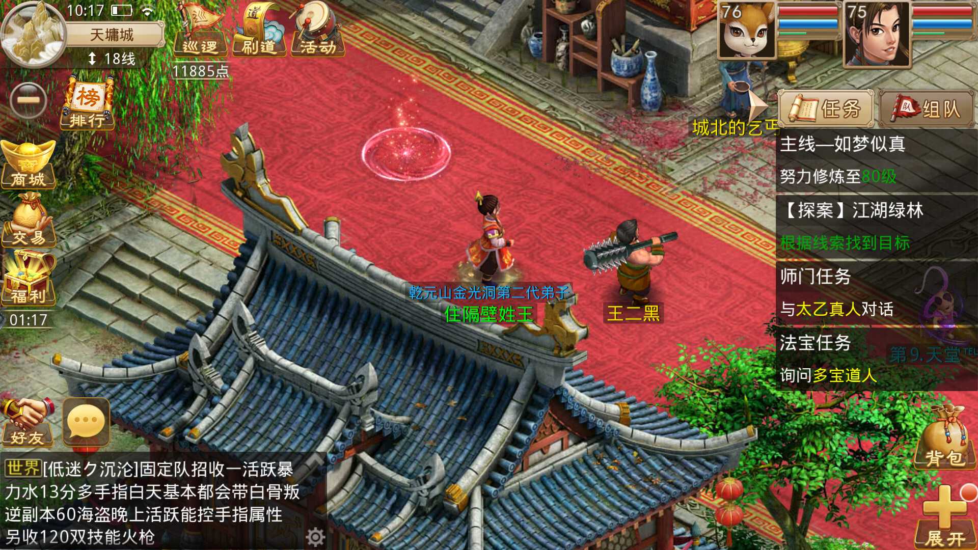 问道手游5月13日每周探案任务怎么玩5月13日任务玩法攻略