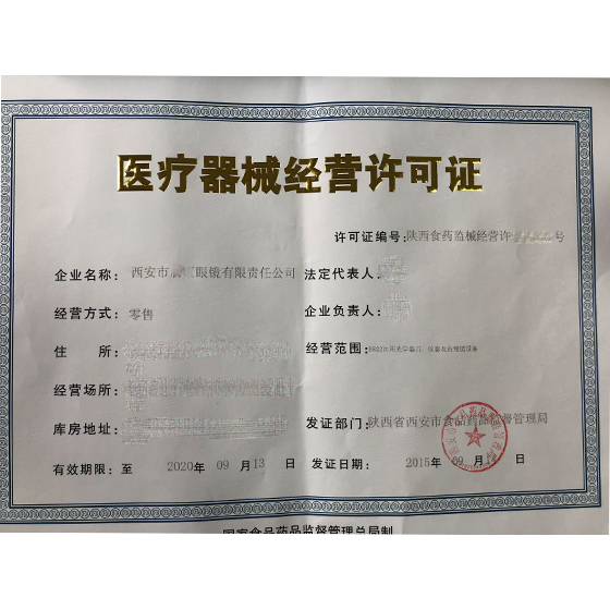 陕西医疗器械