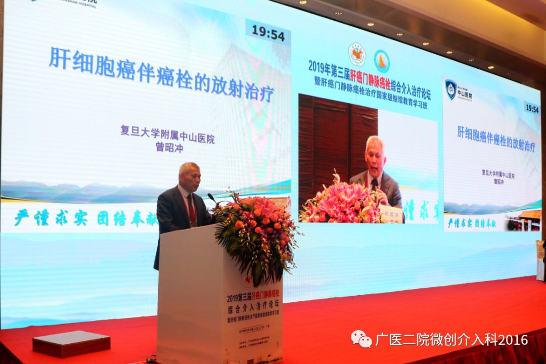 复旦大学中山医院放疗科曾昭冲教授华中科技大学同济医学院附属同济