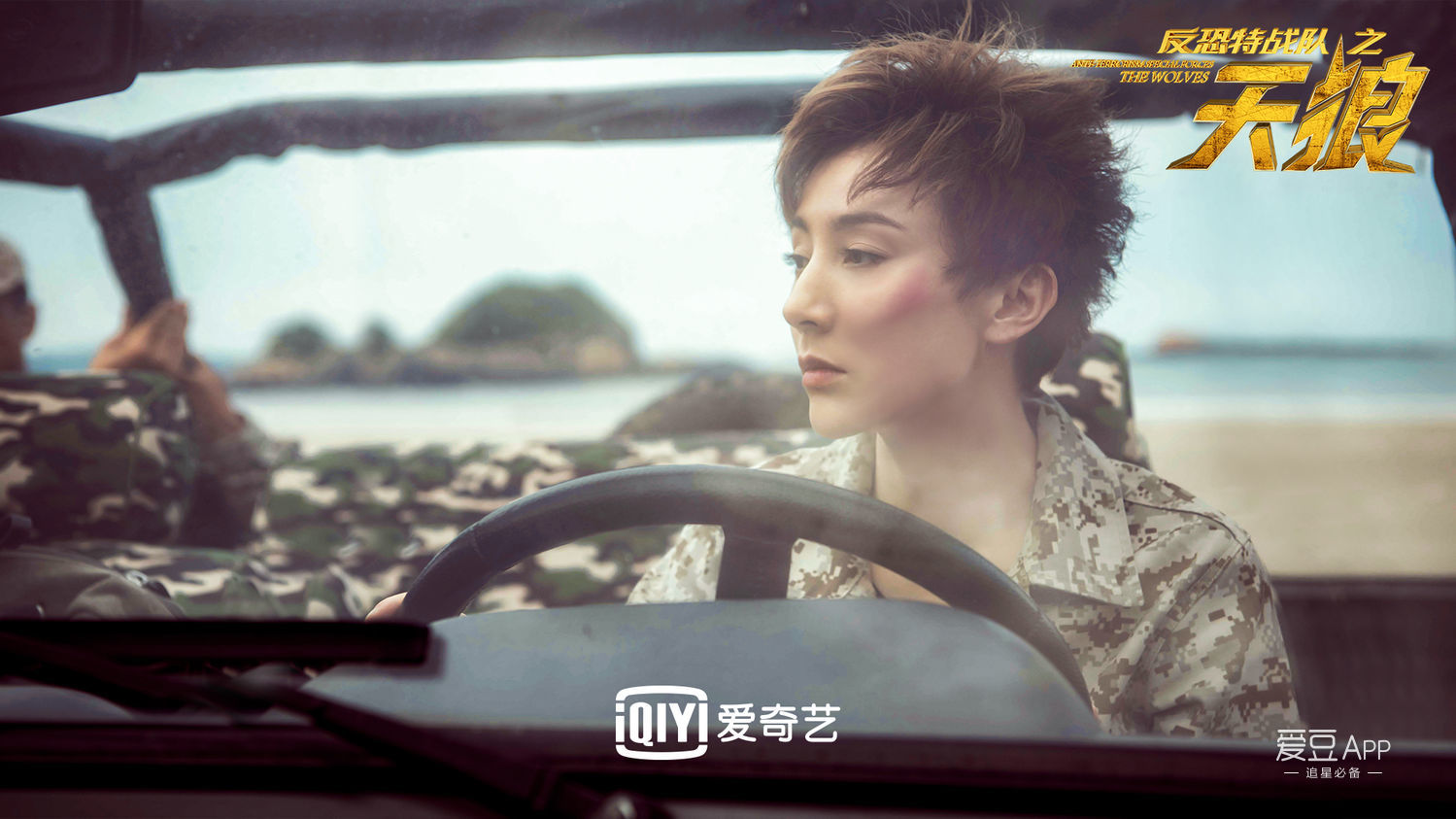 [消息]周庭伊热血诠释女战士宋安琪 饱满状态迎接多重挑战