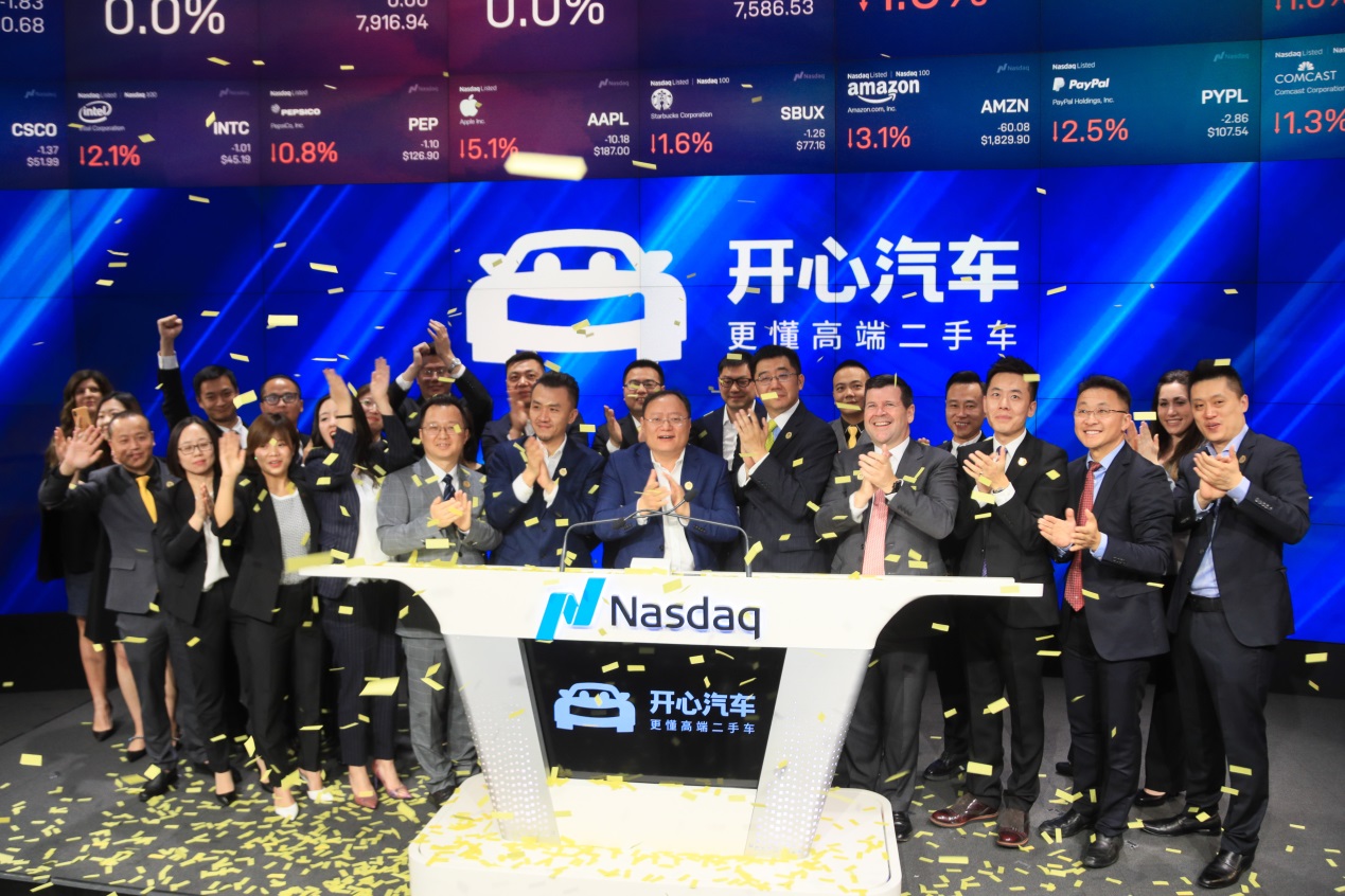 快讯| 开心汽车集团登陆纳斯达克 交易估值4.54亿_上市