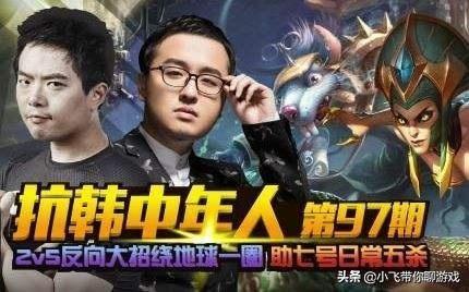 電競抗韓,其實韓國在電競上面的強項真沒幾個,現在lol也快沒了_dota