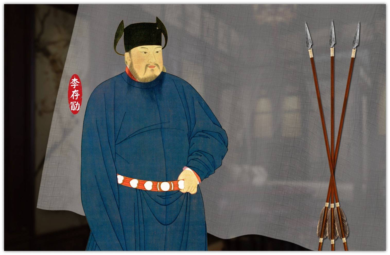 给自己取艺名的开国皇帝,被手下打一耳光,不生气反而重赏了他_李存勖