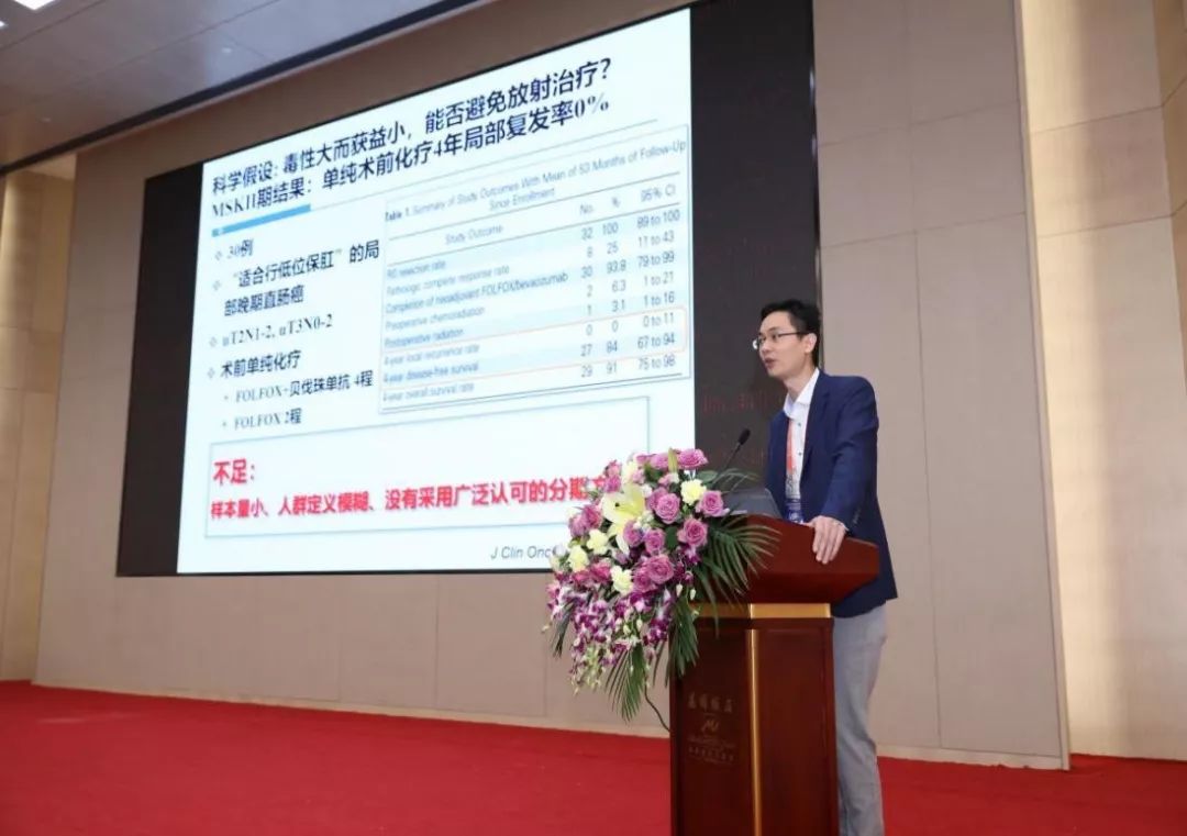 林俊忠副教授介绍中肿