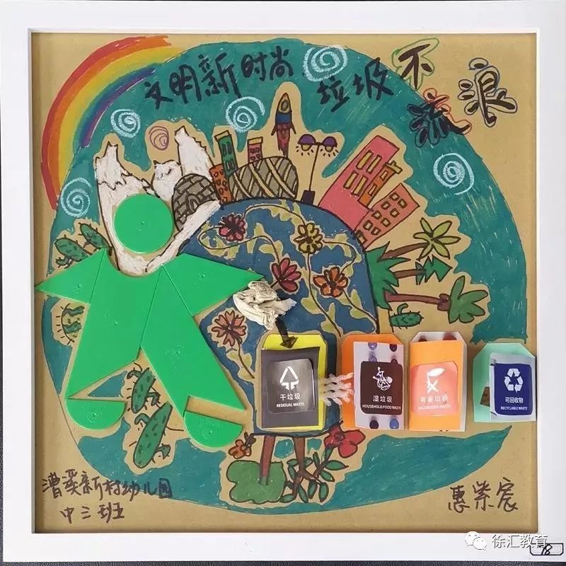 956】小小七巧板拼出文明新时尚,徐汇学子不让垃圾流浪!_分类