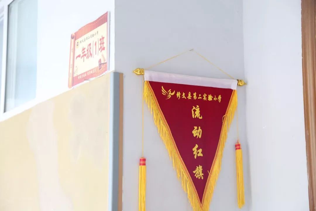 文明班级展风采流动红旗我最棒修文县第二实验小学少先队开展流动红旗