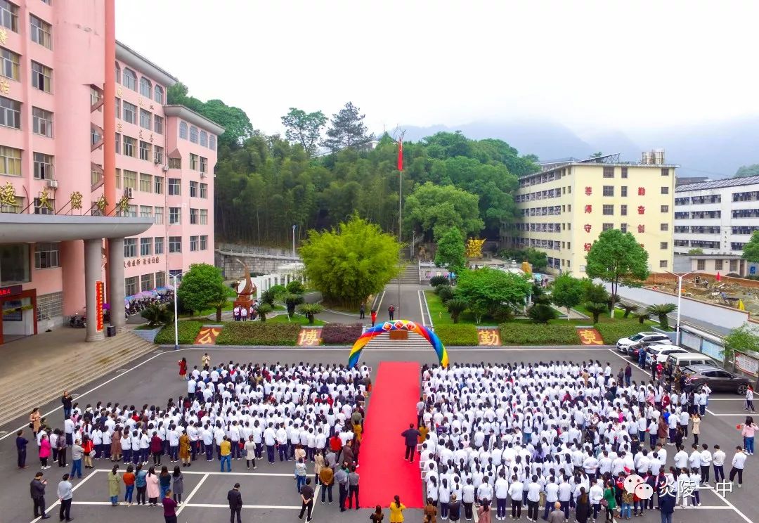 踏歌前行炎陵一中高三学子成人了