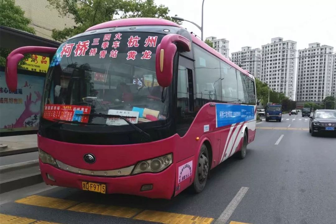 绍兴首趟"互联网班车",来了!