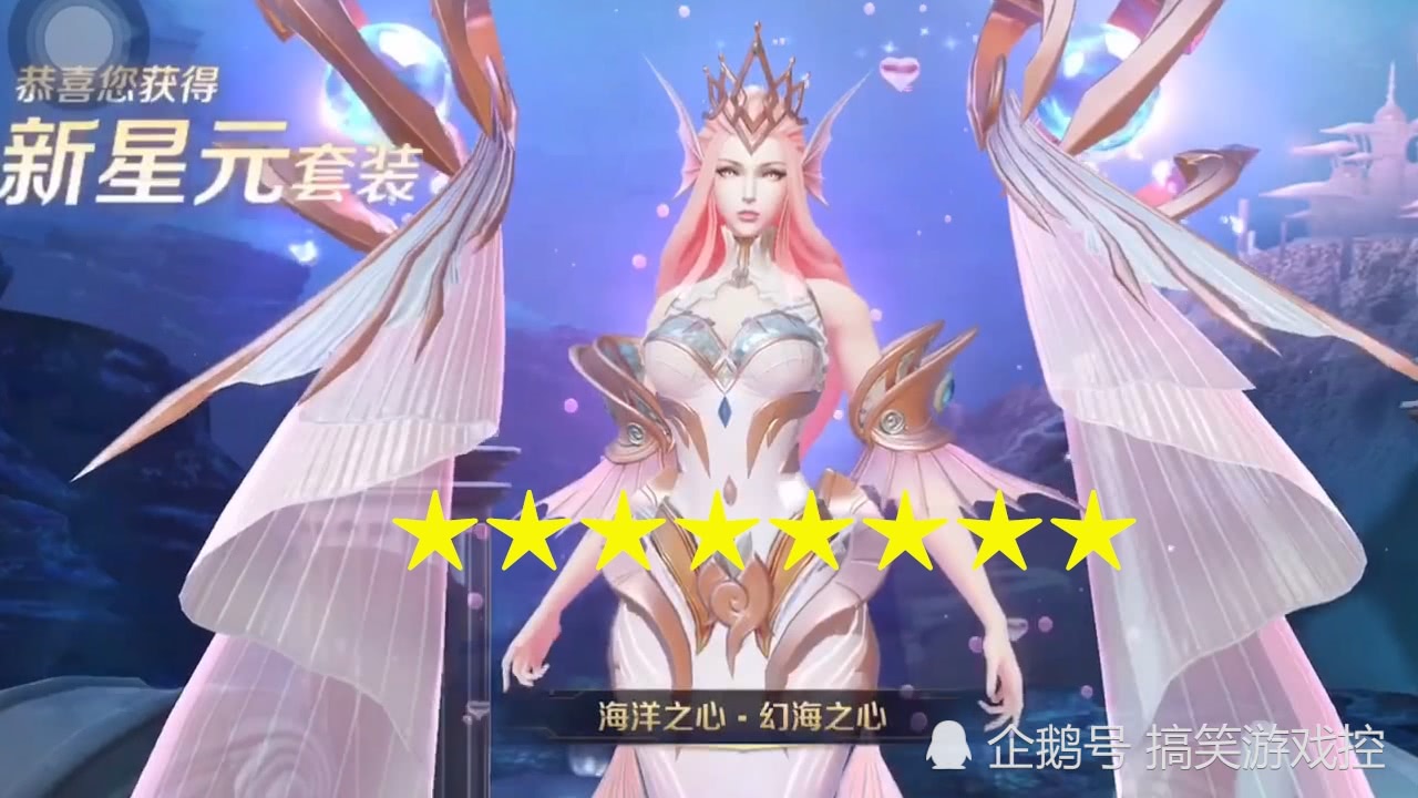 同为300紫星币幻海之心8星仲夏夜6星只有他1星都嫌多