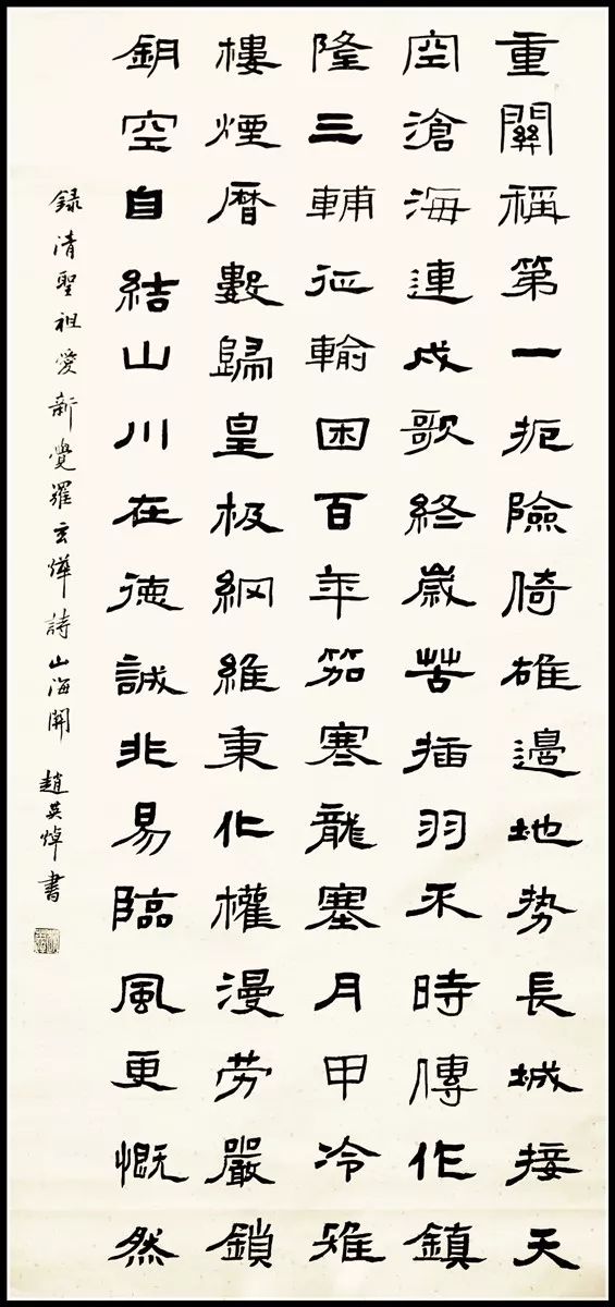 山海关(并序)清 爱新觉罗·玄烨连山据海,地固金汤,明时倚为险要,设