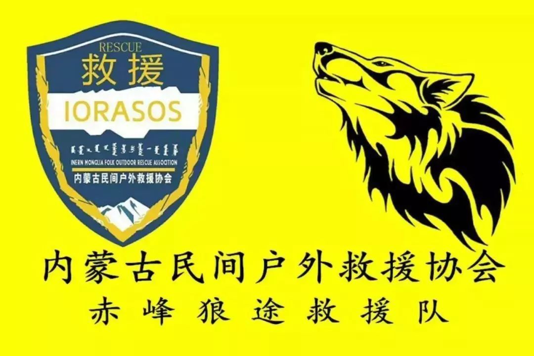 内蒙古民间户外救援协会赤峰救援大队母亲节为妈妈们保驾护航