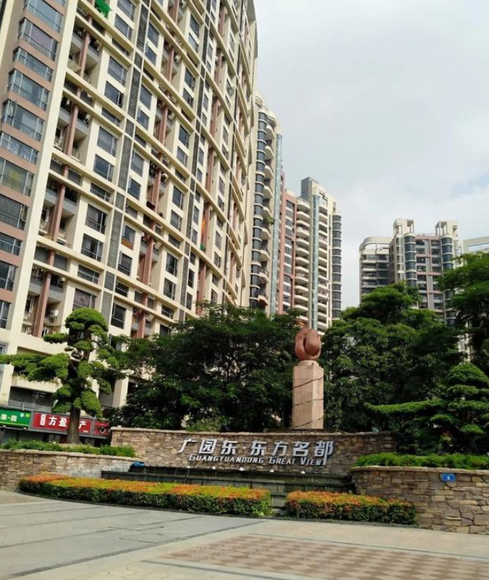 tod枢纽零距离醇熟社区配套增城广园东东方名都全分析