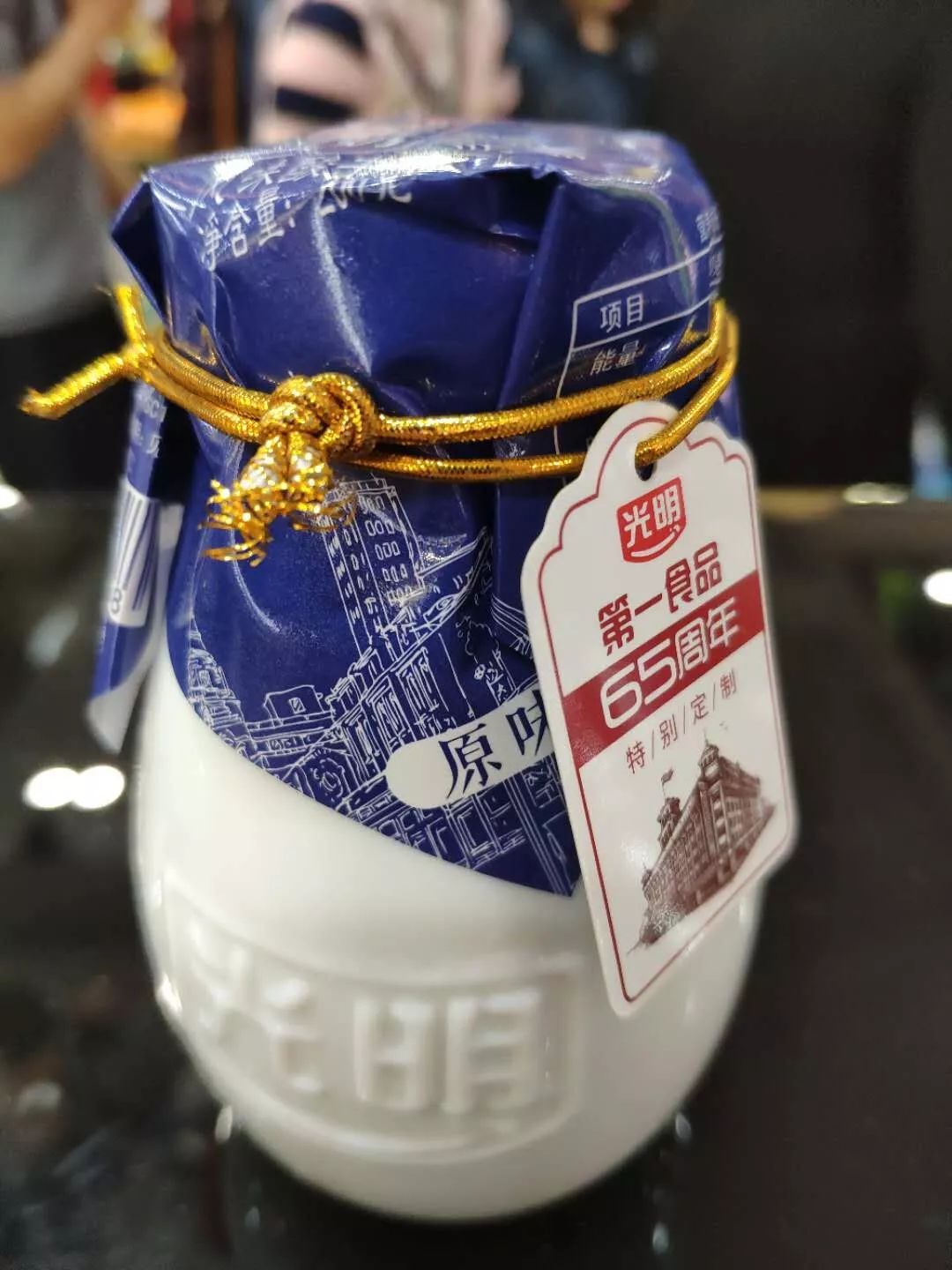 第一食品65周年特别定制版光明老酸奶强