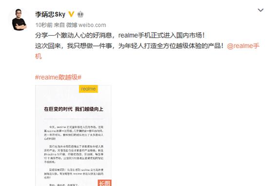 《得年轻人者得天下，realme X满足“最会玩”人群凭的是“敢越级”》