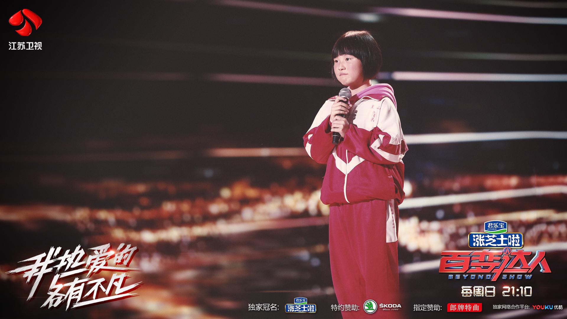 本周《百变达人》给你最好看的秀: 在雨中绸吊里遇见爱情