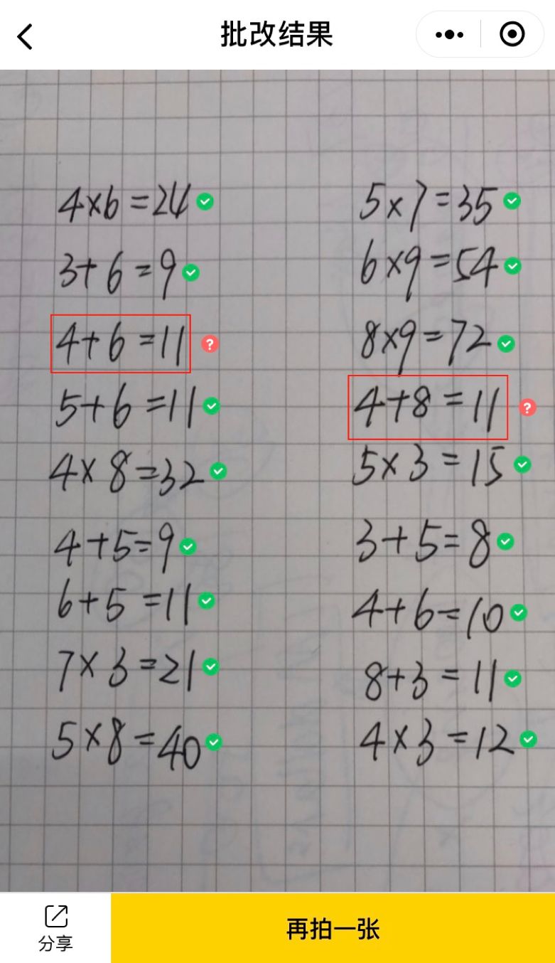 48÷4的竖式怎么列图片,78÷2列竖式图片,84÷6的竖式怎么列图片_大山谷图库