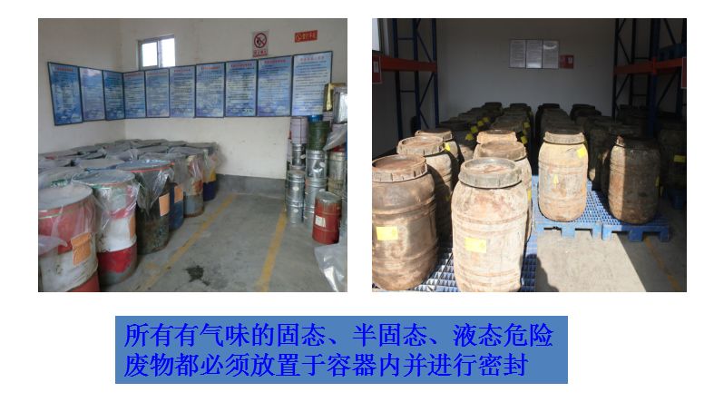 【技术咖】危险废物仓库贮存如何管理？_分类