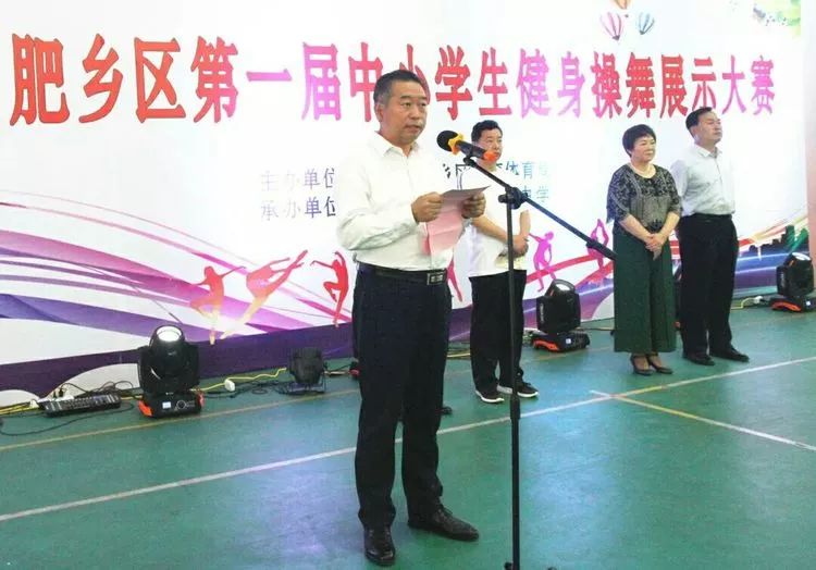 颜学燕局长指出,此次健身操舞展示大赛的举办,不仅是为了深入贯彻"