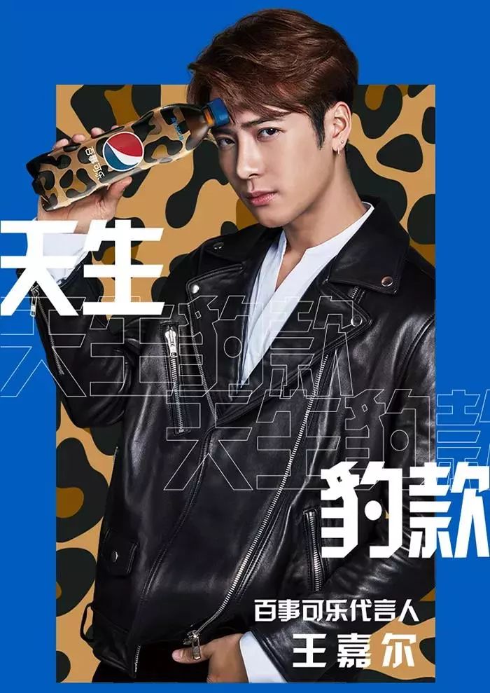 深圳首次百事可乐快闪get王嘉尔独家豹款