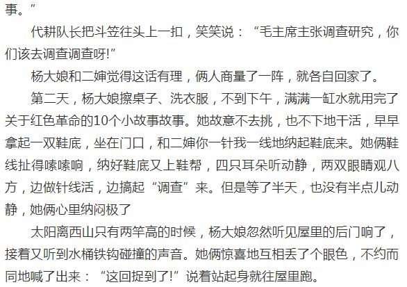 【学习有声】水缸的秘密