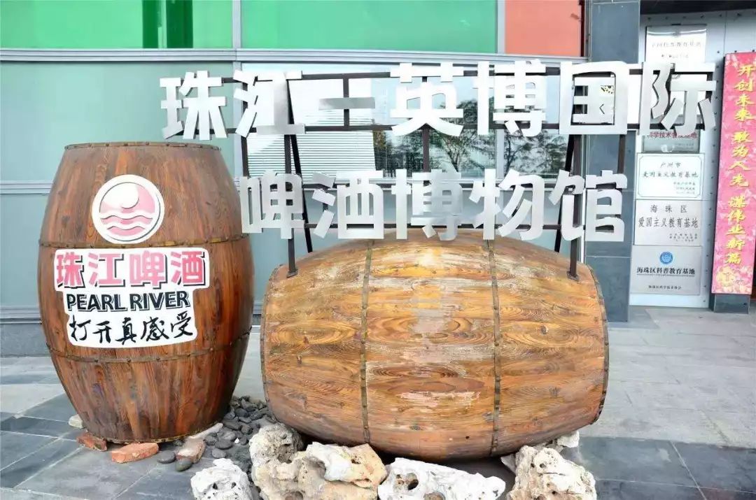 【召集半天】5月26日(周日上午)广州|走进珠江啤酒博物馆,打开啤酒新