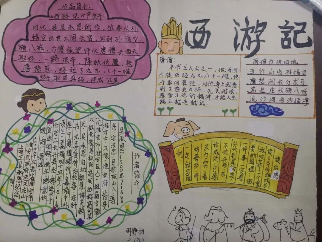 芳菲四月 书香盈袖——莆田市实验小学快乐读书月系列活动