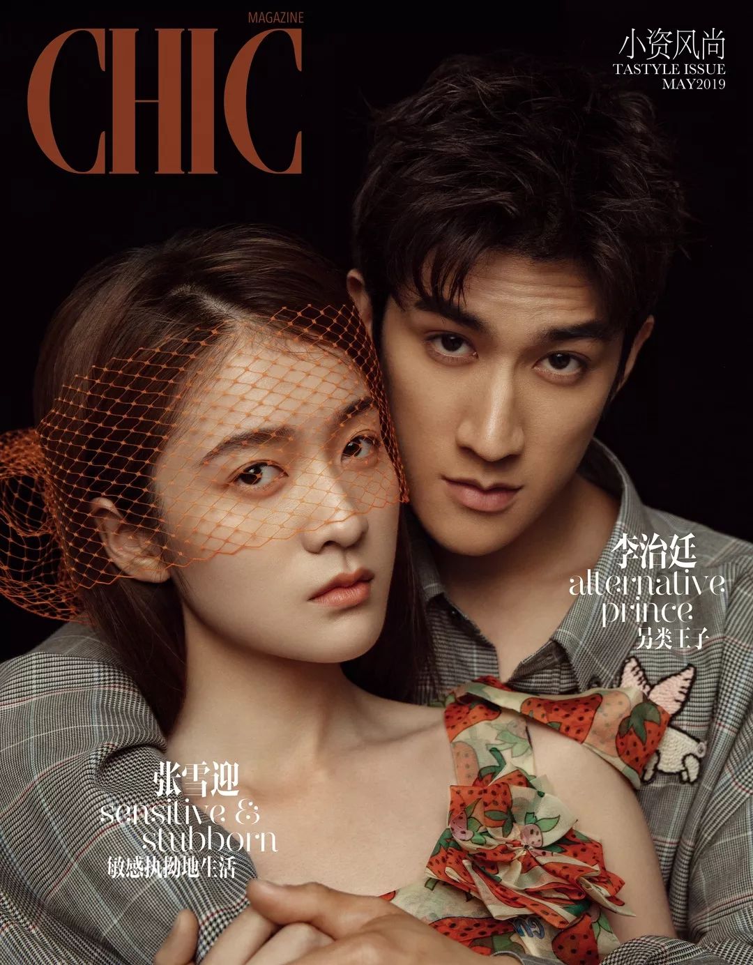 张雪迎李治廷理智与情感senseandsensibility