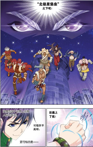 唯一的强攻系,泰隆当仁不让的迎了上去,力族的名气不比他下四宗之一小