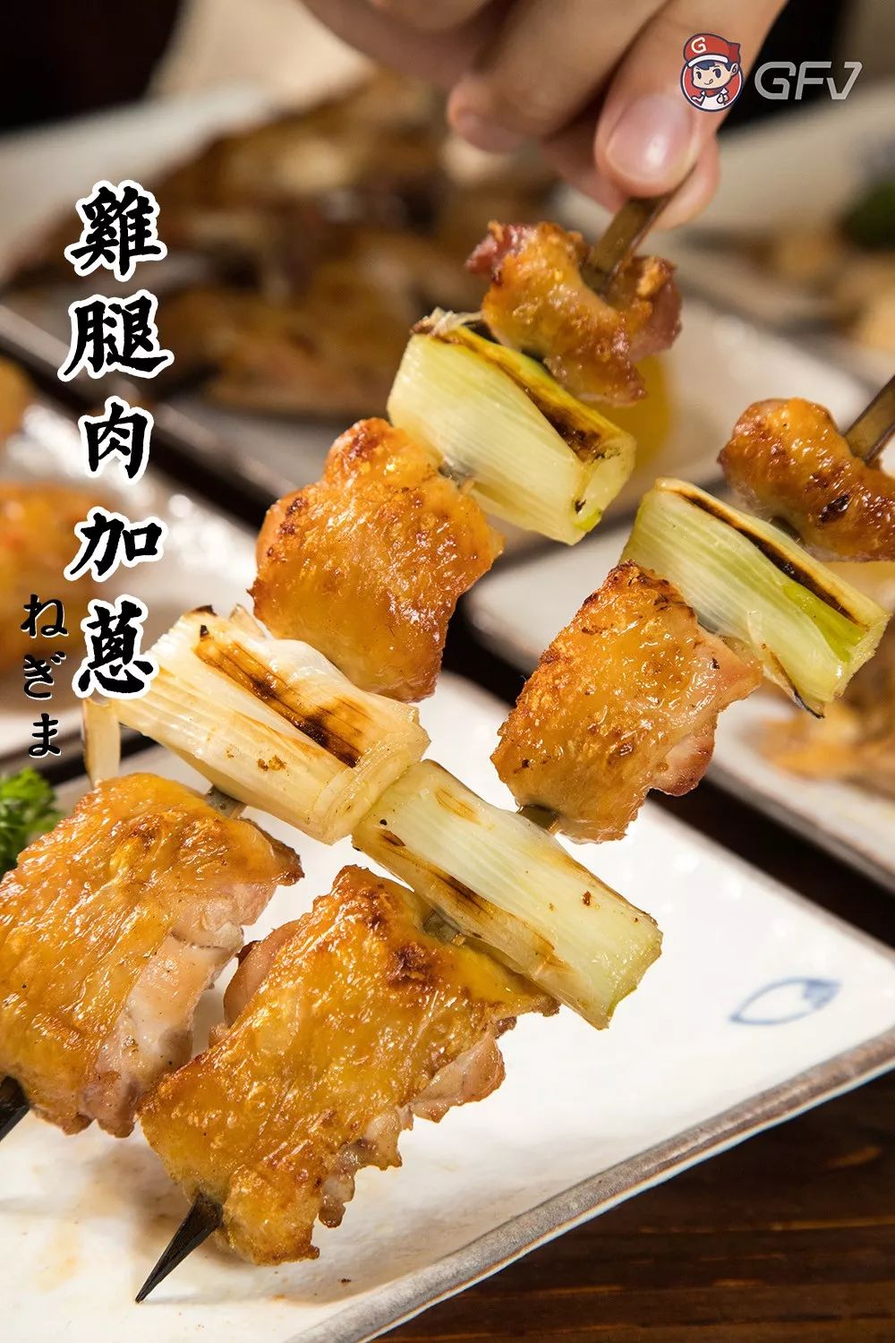 ①第一串:鸡腿肉加葱61 火了6年的日式烧鸟串 61*到店根据店员