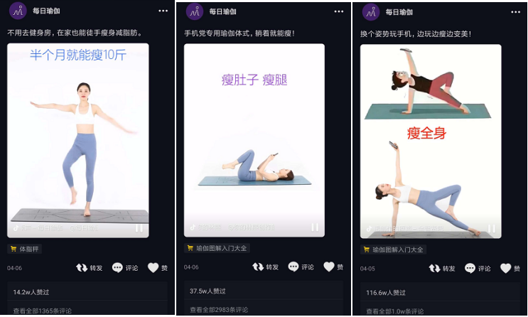 单日粉丝增长27万 ,每日瑜伽短视频稳居top1的秘密是?