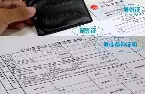 (三)县级或者部队团级以上医疗机构体检(属于申请残疾人专用小型自动