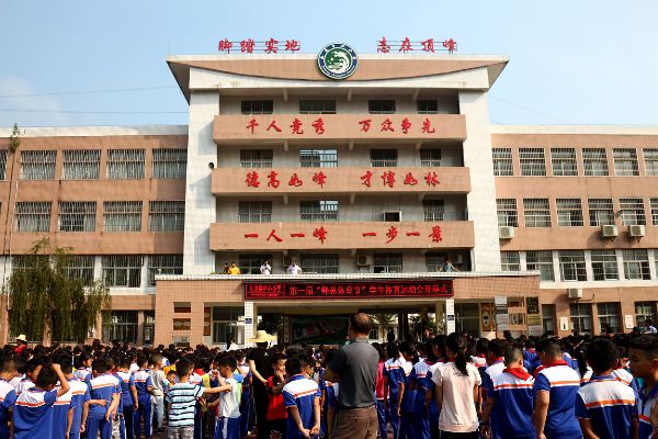 九龙镇中心小学举办第一届"峰林体育节"学生运动会