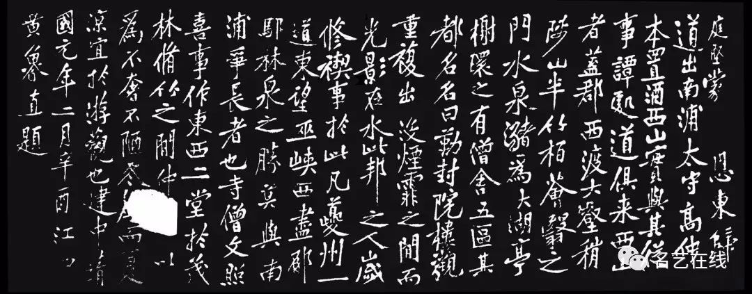 黄庭坚57岁大字书法《西山碑》震撼!