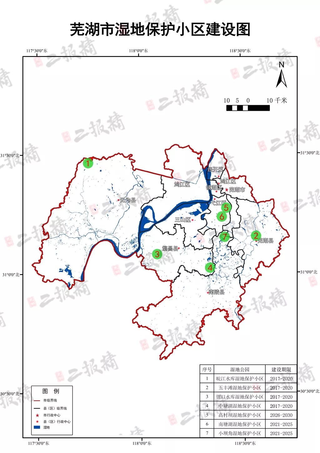 蕪湖6個自然保護小區24座溼地公園高清規劃圖公開速來圍觀