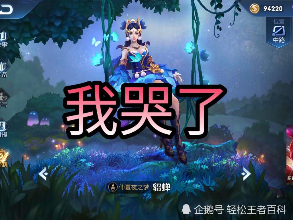 若删除蓝buff会怎样,貂蝉哭了,露娜废了,而他退出王者峡谷