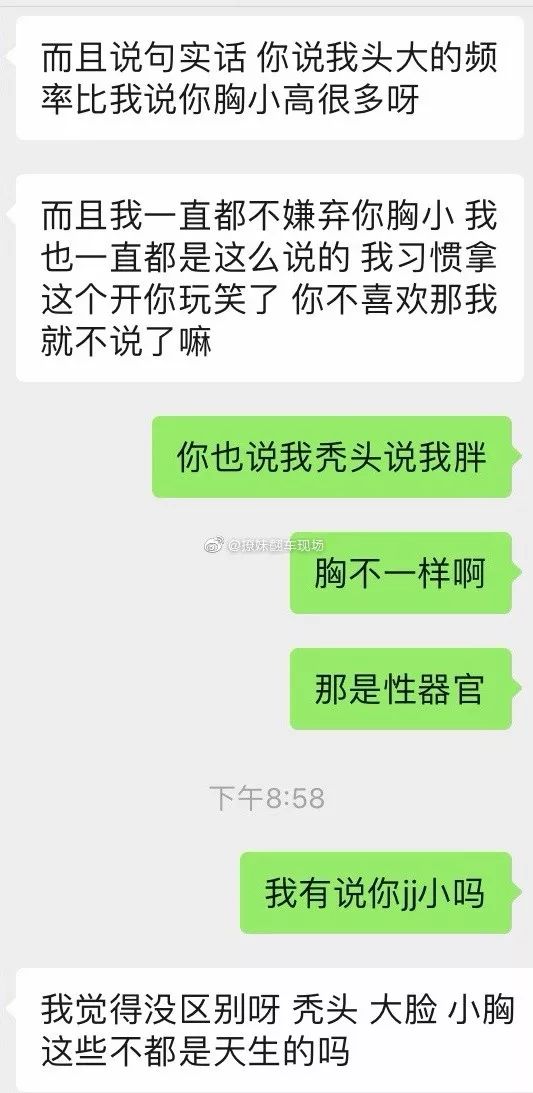 男友經常說我胸小是我太小氣了嗎