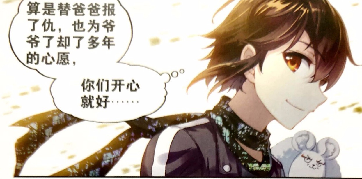 武动乾坤漫画第237话:林动率领青阳镇分家回归林氏宗族_林梵