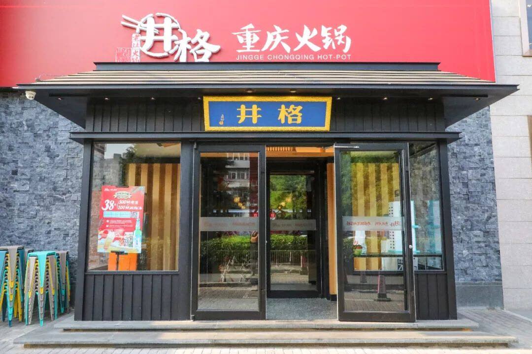7分6畅喝!家门口的"亏本"火锅店,亏了第4年
