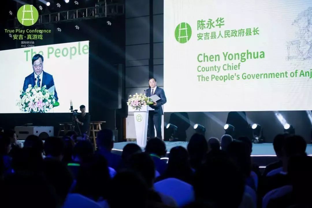 2019安吉真游戏国际研讨会今日隆重召开