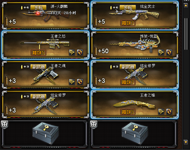 cf土豪的仓库有多夸张说出来你可能不信一背包顶你一仓库