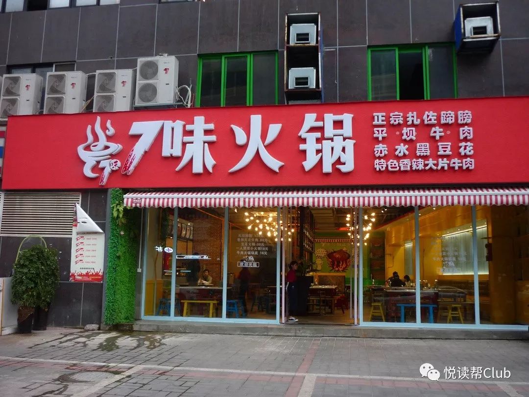 安顺龙青路这家撩起你食欲的火锅店练就一身"新技能"!
