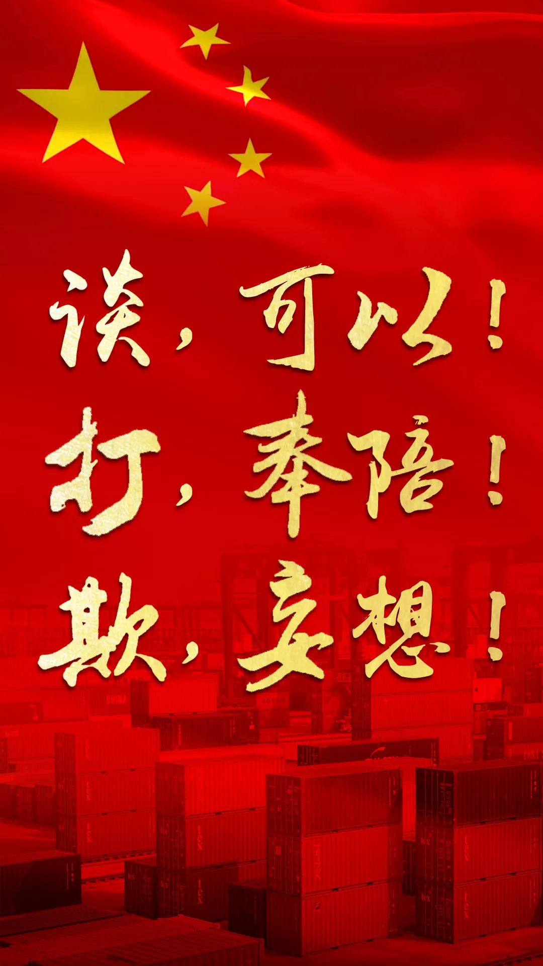 在13日晚7点的央视新闻联播中,主持人康辉播报了一篇题为《中国已做好