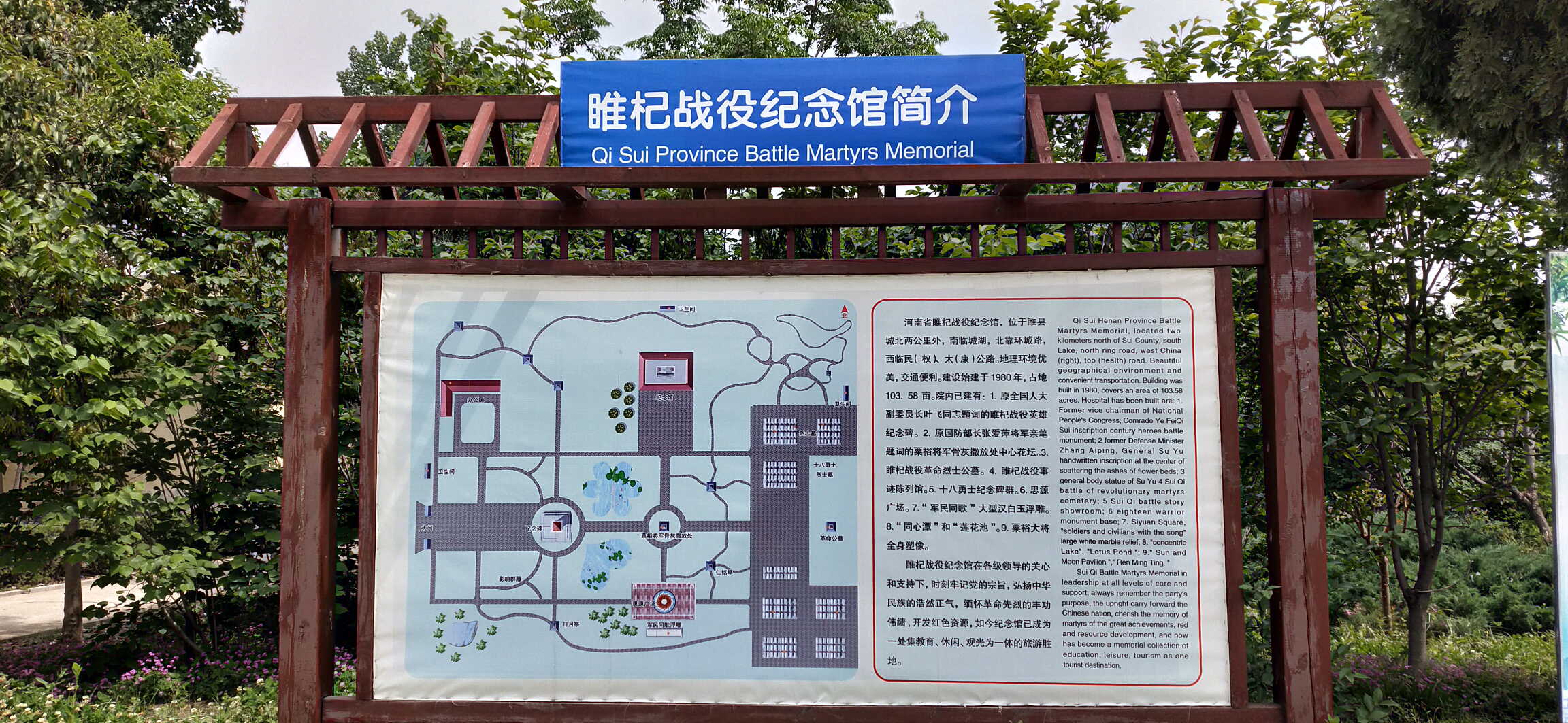 在睢杞战役纪念馆,总编辑郭文剑部署采访任务,并亲自带队采访.