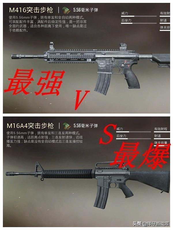 M16A4突击步枪怎么画图片