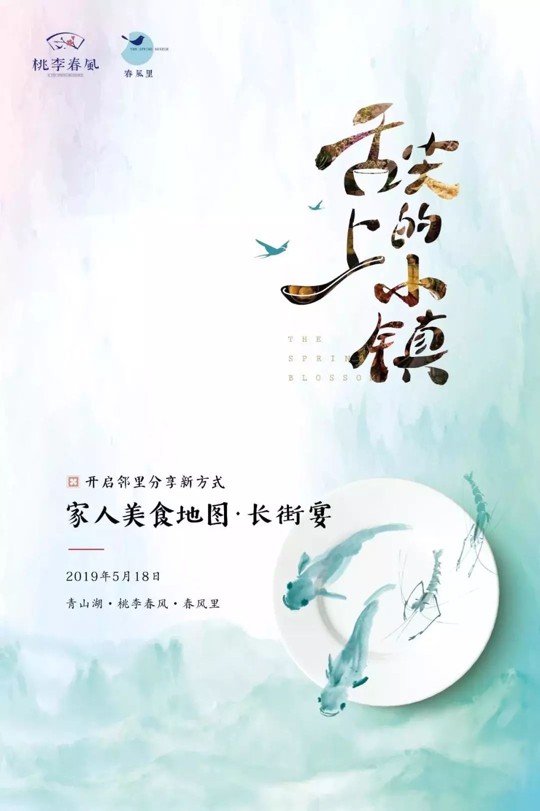 舌尖上的小镇丨把午后泡进茶里生活便有了回味