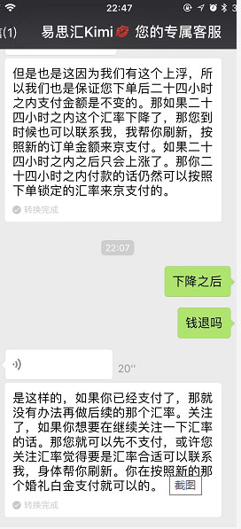 易思汇，真的EASY吗？事实恐怕比你想的可怕的多！