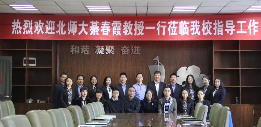 调研走基层交流面对面反馈评价高北师大版数学教材编写组綦春霞教授