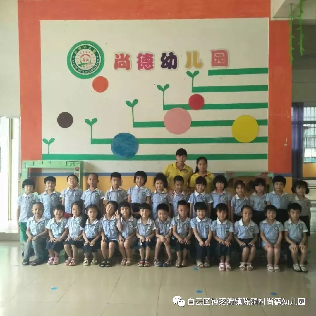 尚德幼儿园2019年秋季招生啦