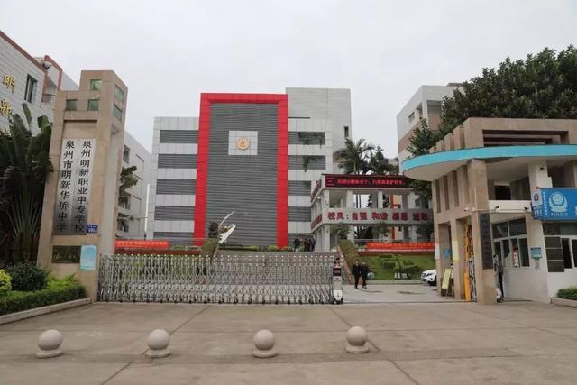 明新华侨中学(陈嘉斌 摄)多年来,"蒋乡侨"(现为明新校董会)先后捐资